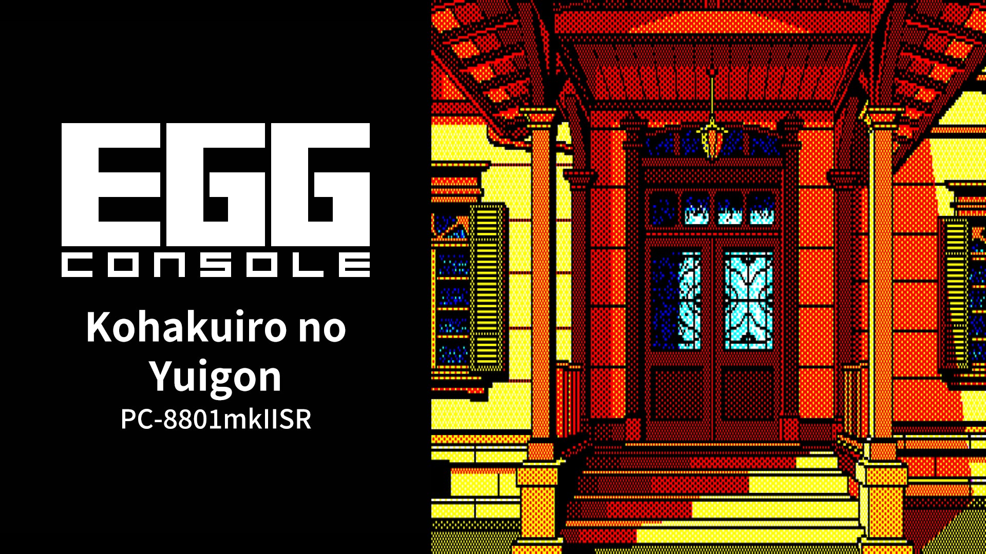 EGGCONSOLE Kohakuiro no Yuigon PC-8801mkIISR