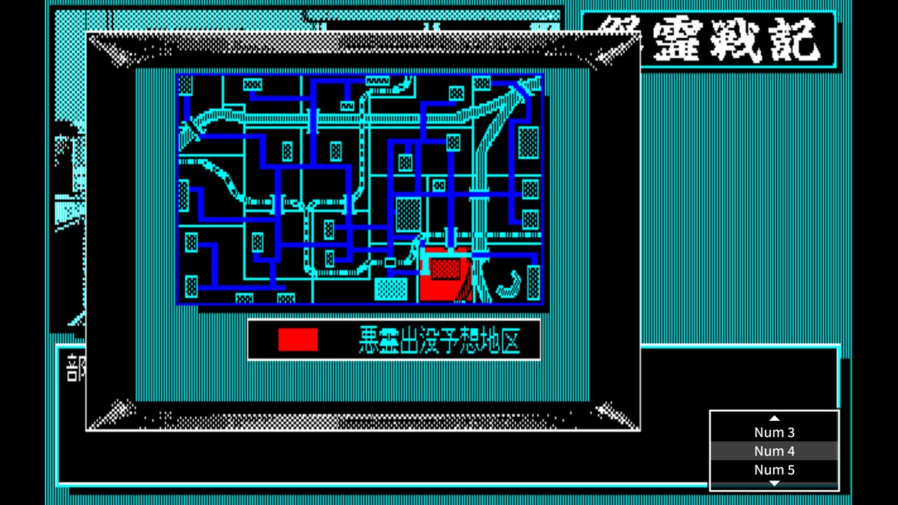EGGCONSOLE Onryou Senki PC-8801mkIISR Screenshot Thumbnail 3