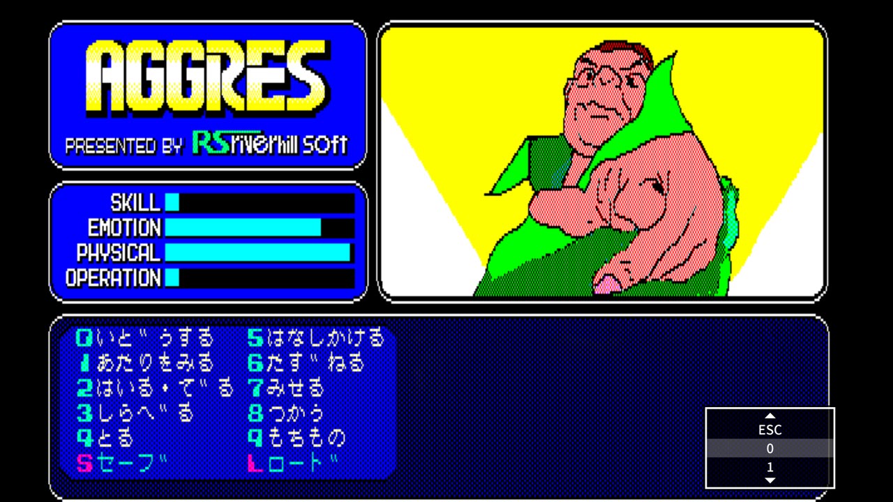 EGGCONSOLE AGGRES PC-8801 Screenshot Thumbnail 2