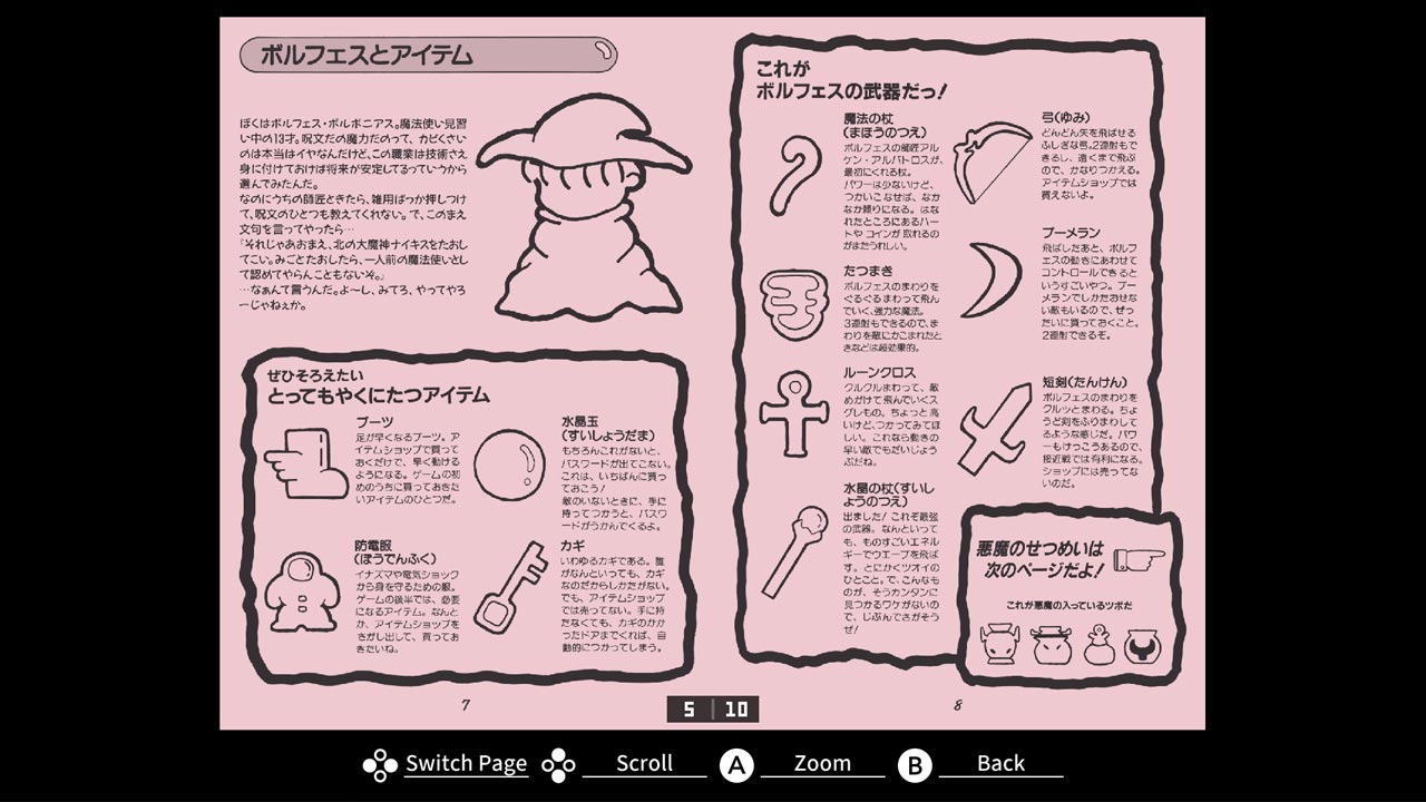 EGGCONSOLE Borfes and the Five Demons MSX Screenshot Thumbnail 6