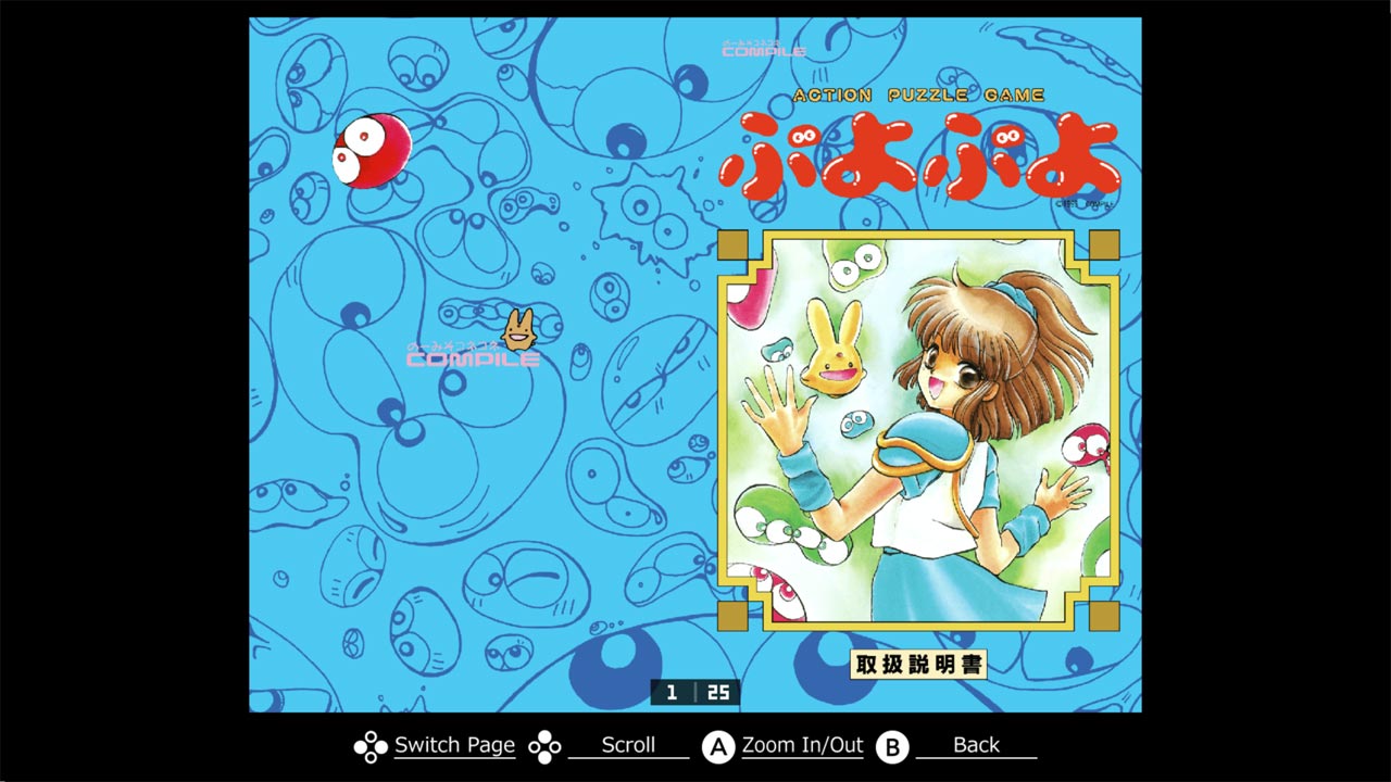 EGGCONSOLE PUYO PUYO PC-9801 Nintendo Switch gameplay screenshot 7 of 7
