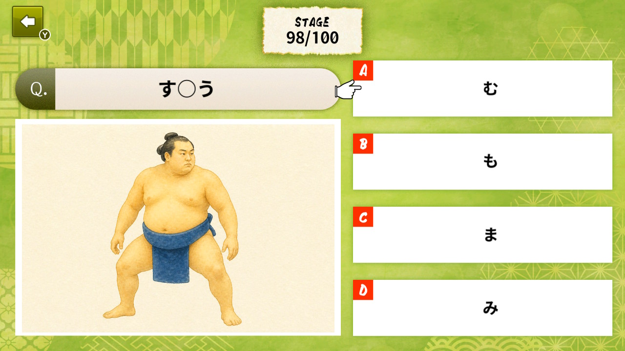 HIRAGANA Word Challenge Screenshot Thumbnail 5