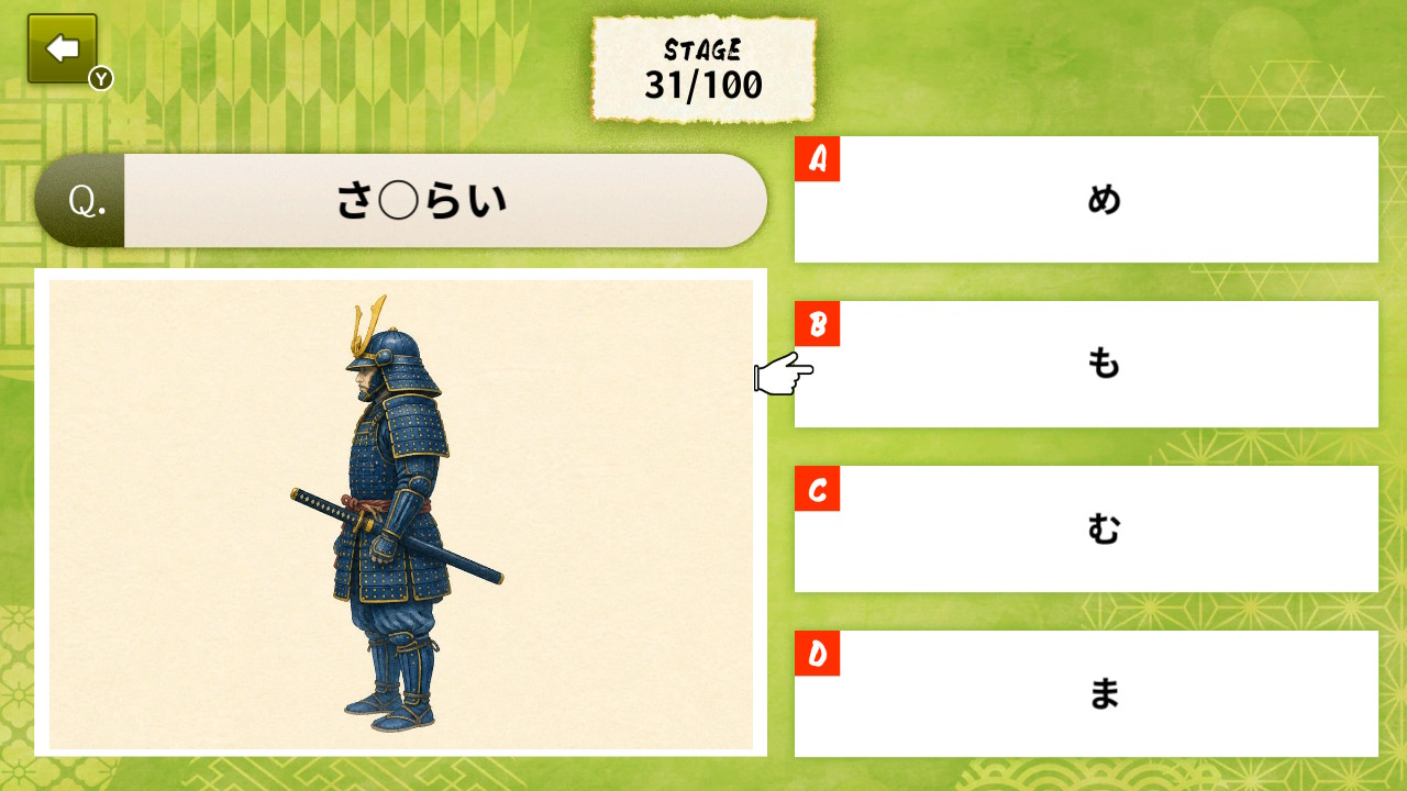 HIRAGANA Word Challenge Screenshot Thumbnail 3