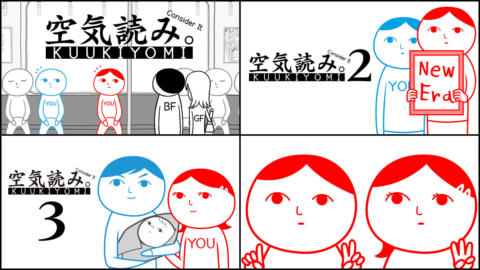 KUUKIYOMI: Consider It! 123