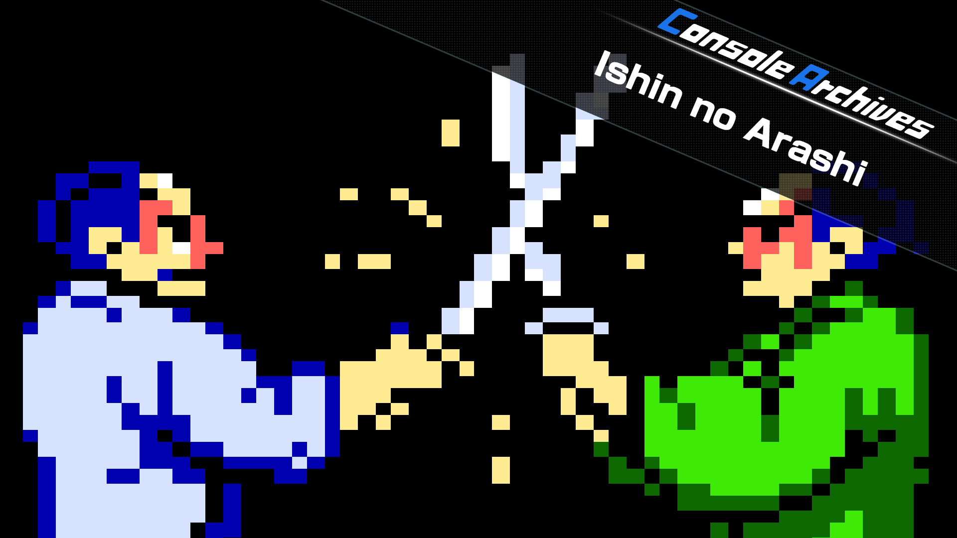 Console Archives Ishin no Arashi