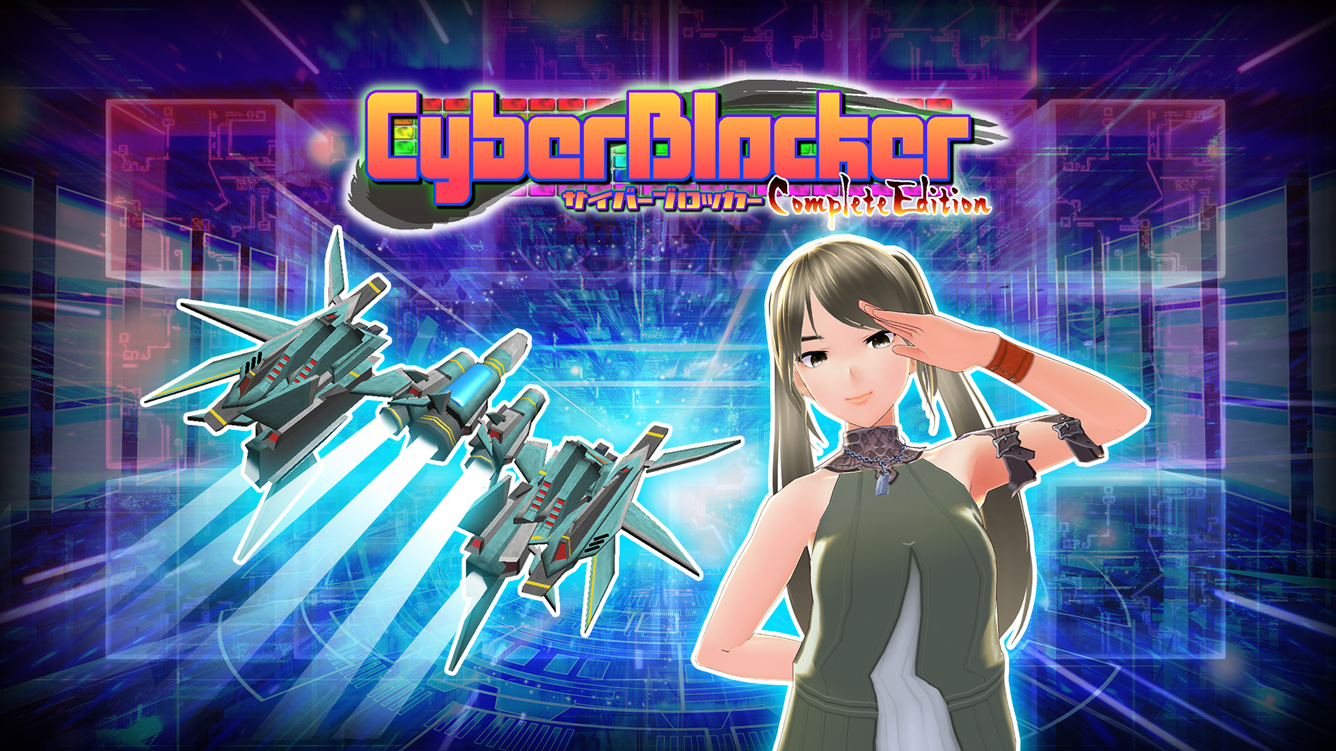 CyberBlocker Complete Edition screenshot 1