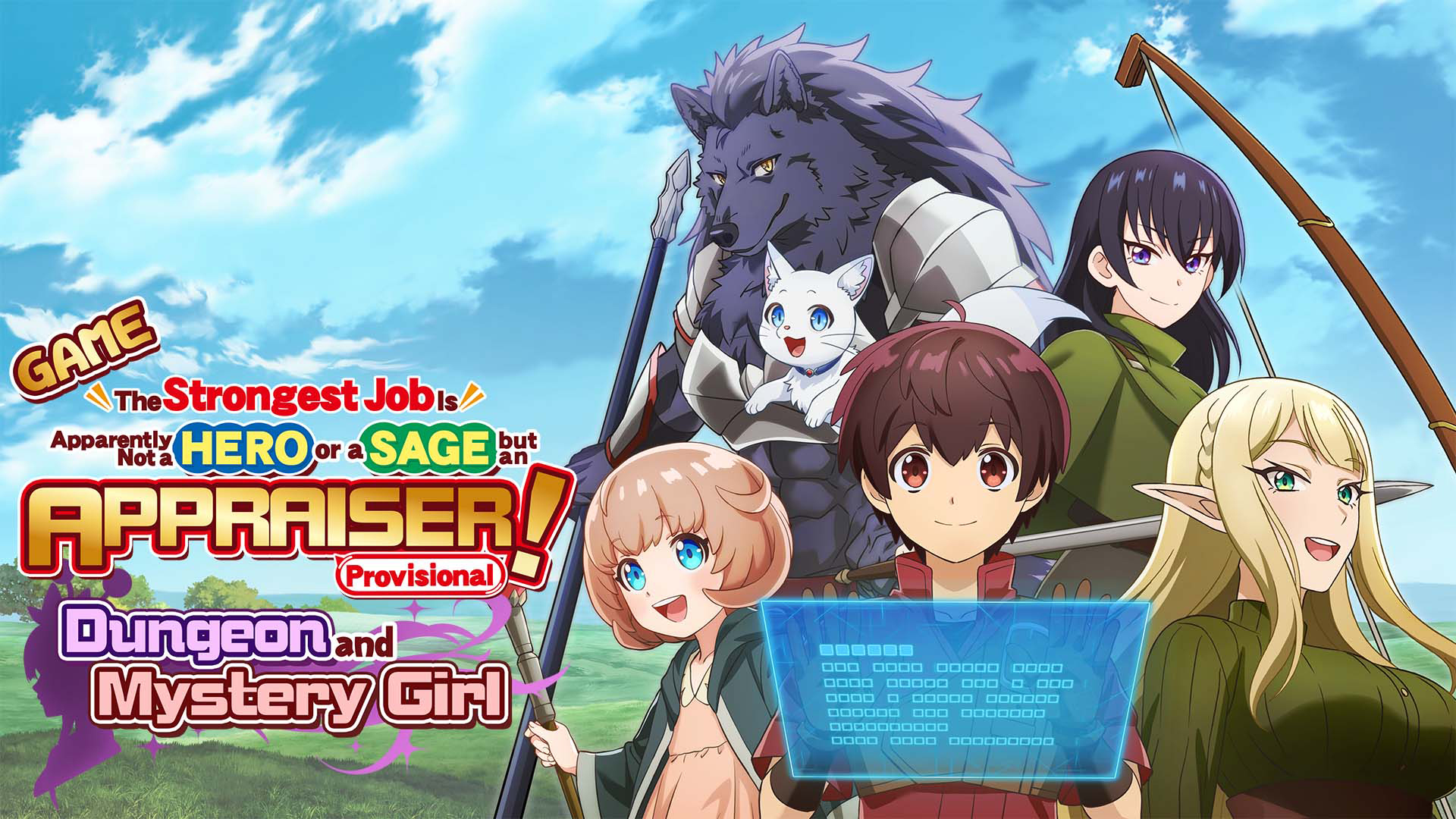 GAME The Strongest Job Is Apparently Not a Hero or a Sage, but an Appraiser (Provisional)!~Dungeon and Mystery Girl~ screenshot 1