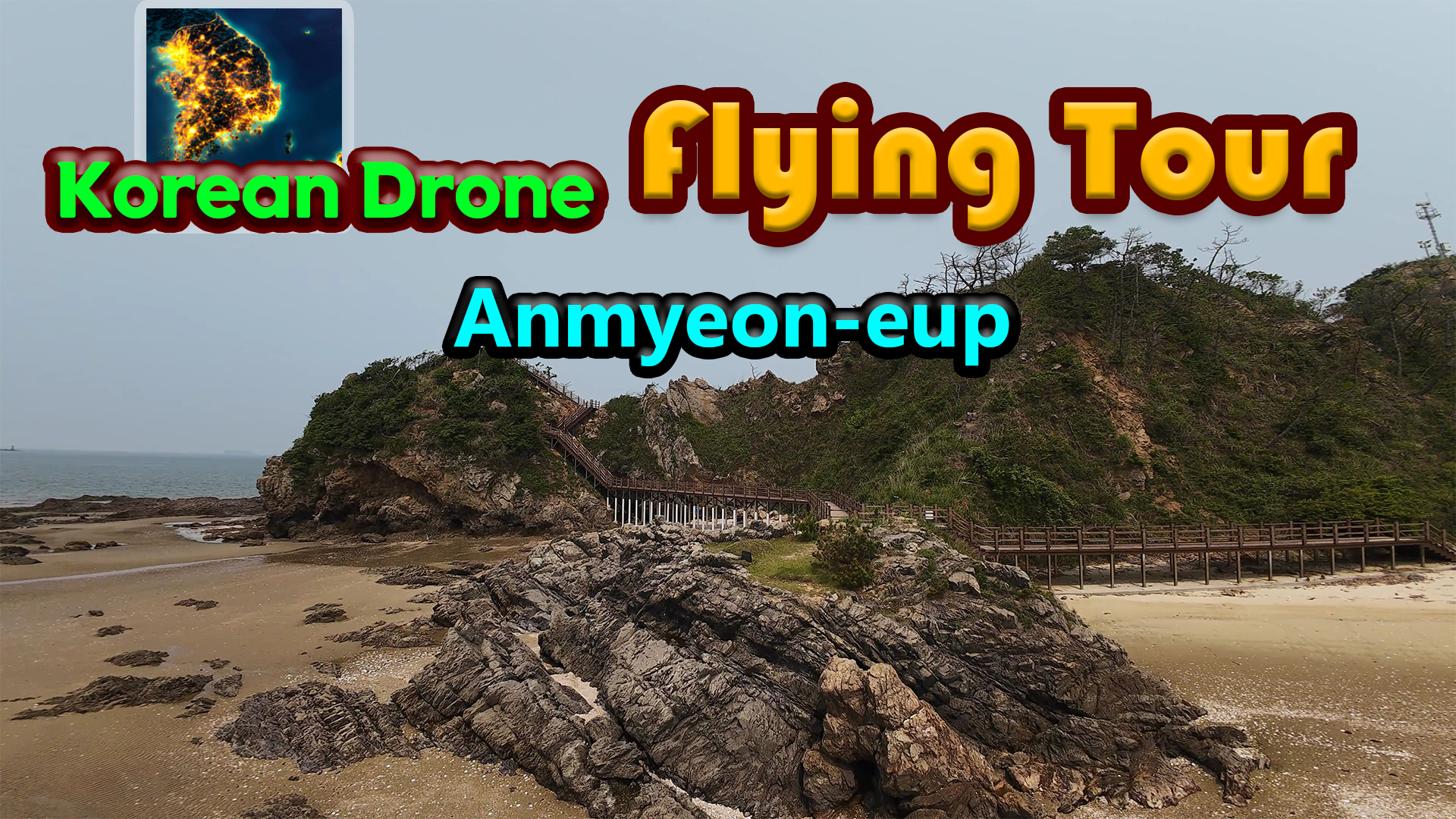 Korean Drone Flying Tour Anmyeon-eup screenshot 1