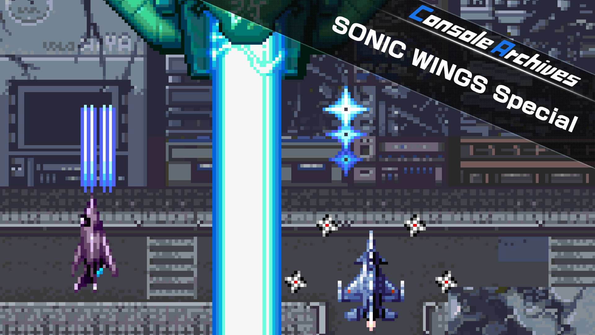Console Archives SONIC WINGS Special screenshot 1